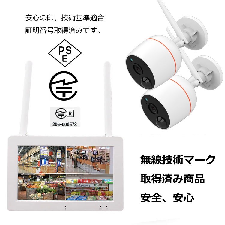 日本規格64GBカード搭載 タッチモニター+防犯カメラセット IPS液晶 NVRモニター+防水カメラ2台 ホワイト TSF712G64-wh 防犯カメラ