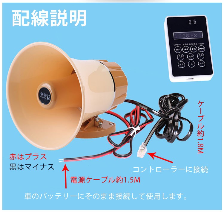 車載拡声器 液晶搭載 防水 耐久性 スピーカー＆アンプセット 12-60V汎用 マイク内蔵 録音/再生 microSDカード USB対応 CA165AM /レッド限定－日本代購代Bid第一推介「Funbid」