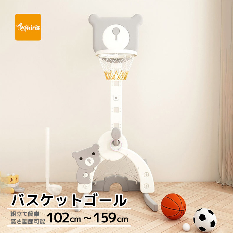 室内遊具 バスケット