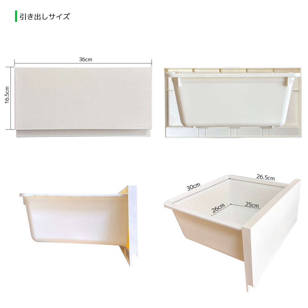 引き出しサイズ