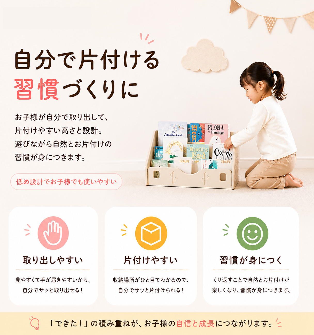 絵本棚 表紙が見える 絵本ラック おもちゃ収納 本棚 軽量 安全設計