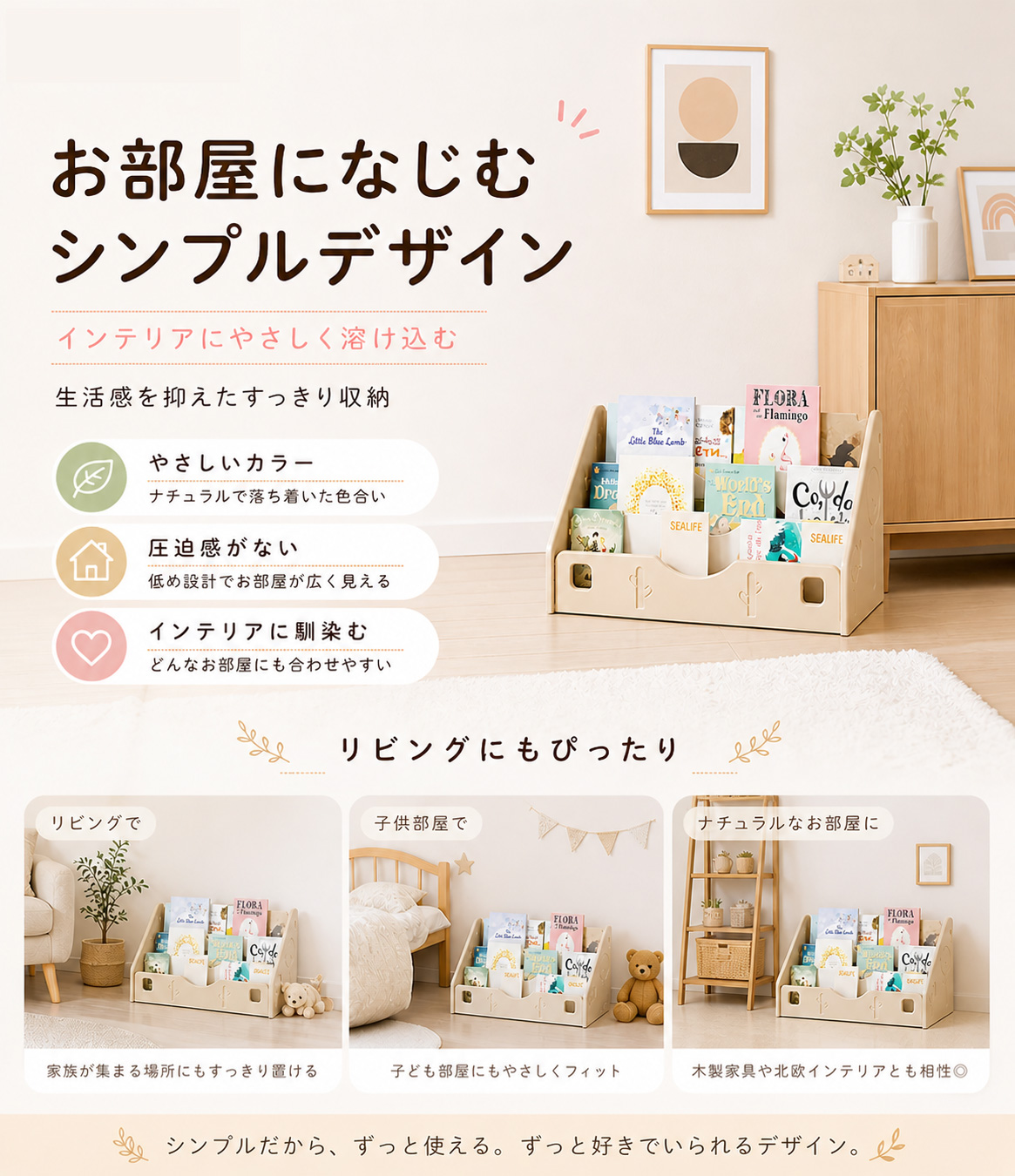絵本棚 表紙が見える 絵本ラック おもちゃ収納 本棚 軽量 安全設計