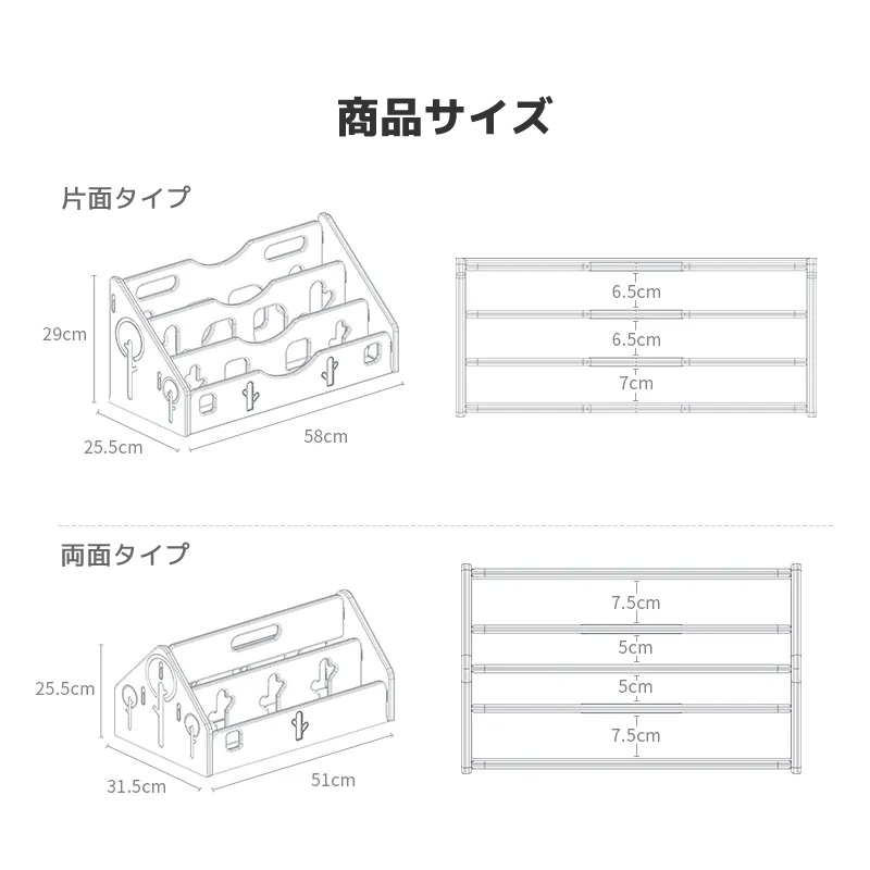 絵本棚のサイズ