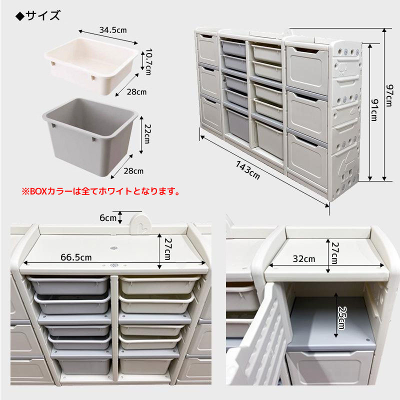 収納ラックのサイズ