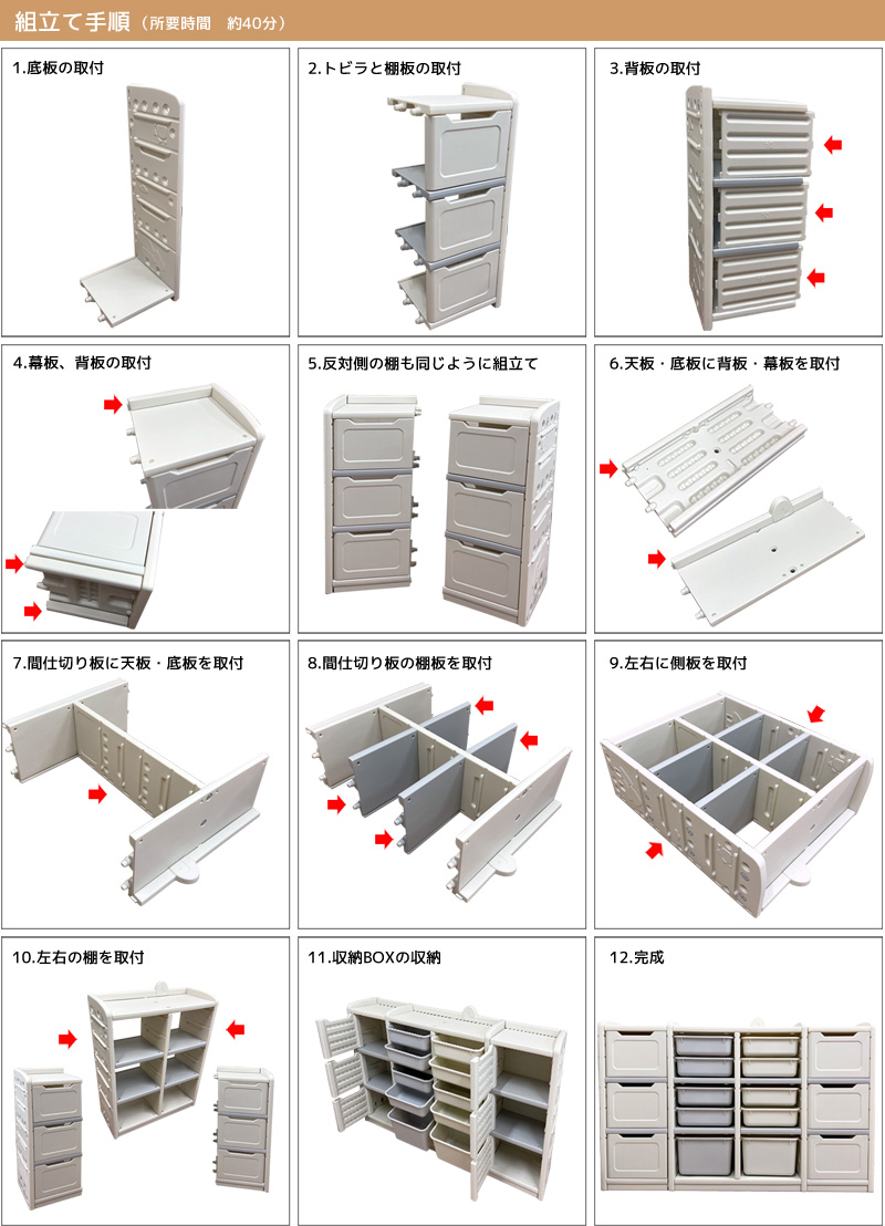 シンプル収納ラック組み立てイメージ