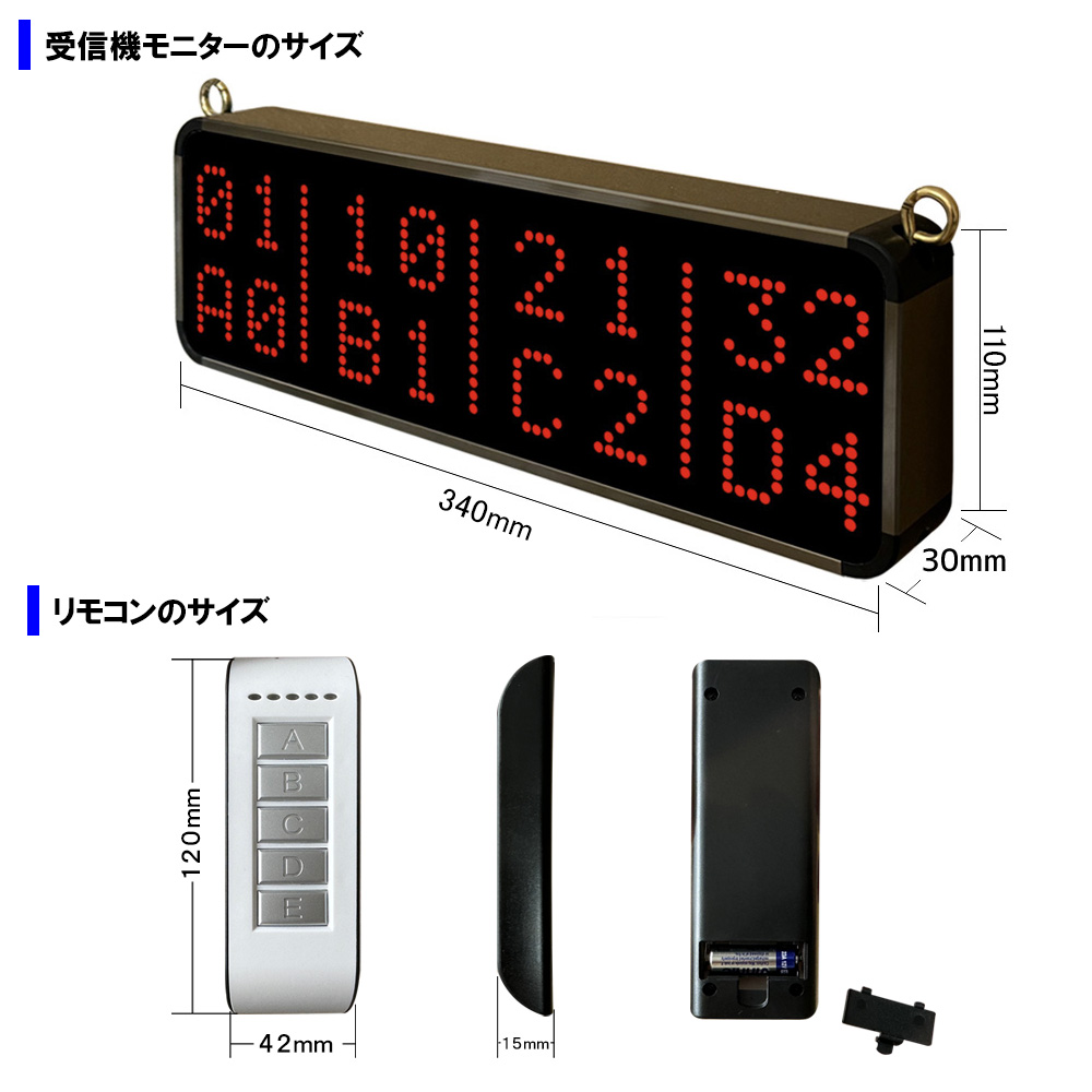 ワイヤレスコールシステム　飲食店　呼び出しベル　業務用　チャイム 呼び出しベル ワイヤレスチャイム 受信機 表示消去機能 送信ボタン10個