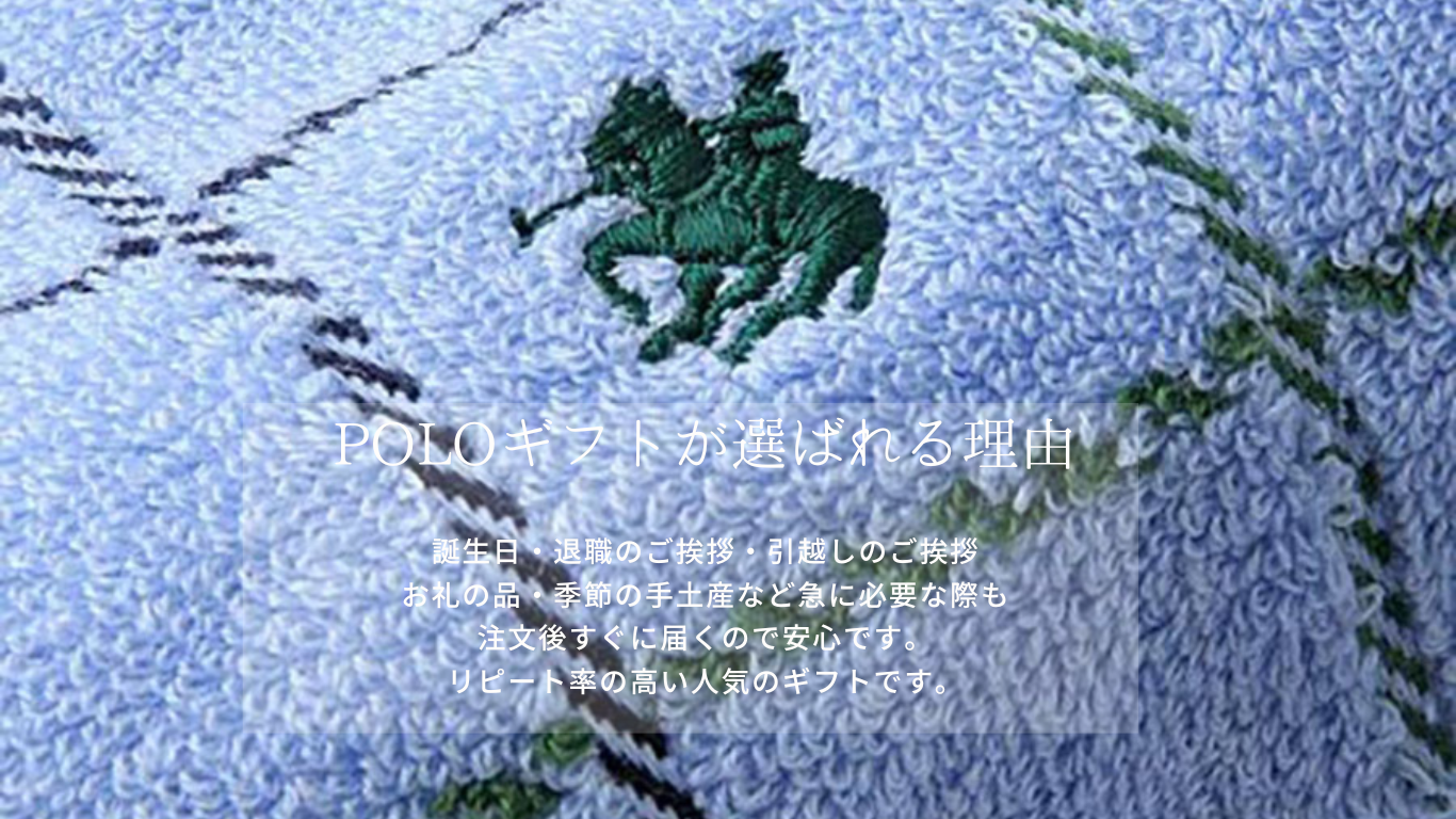 POLO  ポロ 紳士 タオルハンカチ 箱入り