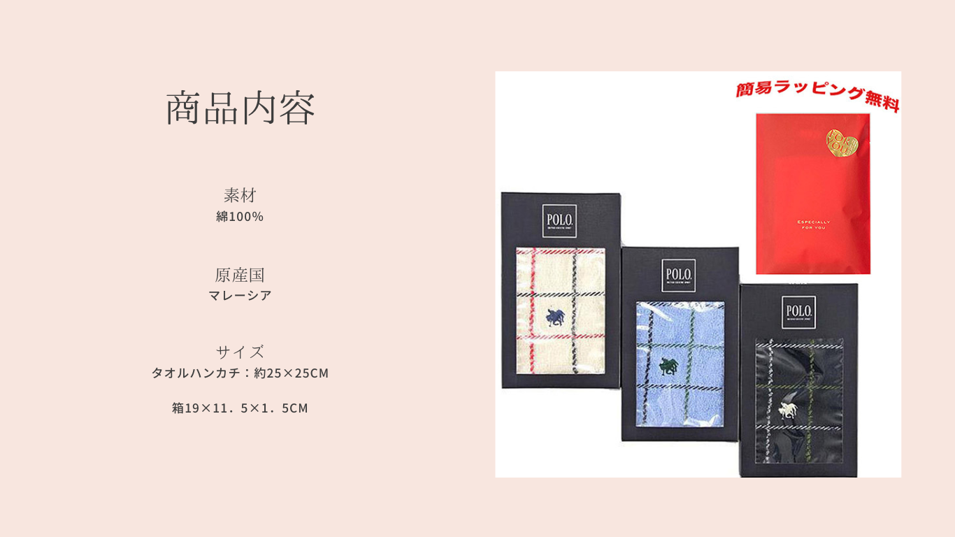 POLO  ポロ 紳士 タオルハンカチ 箱入り
