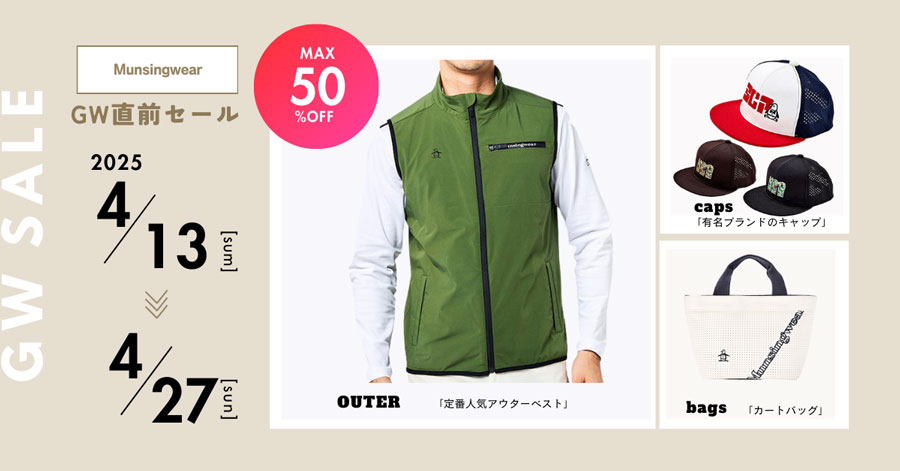 新品 マンシングウェアゴルフ 撥水半袖ブルゾン/メンズ/LL/ライム 楽天市場】50%OFF セール S Munsingwear マンシングウェア