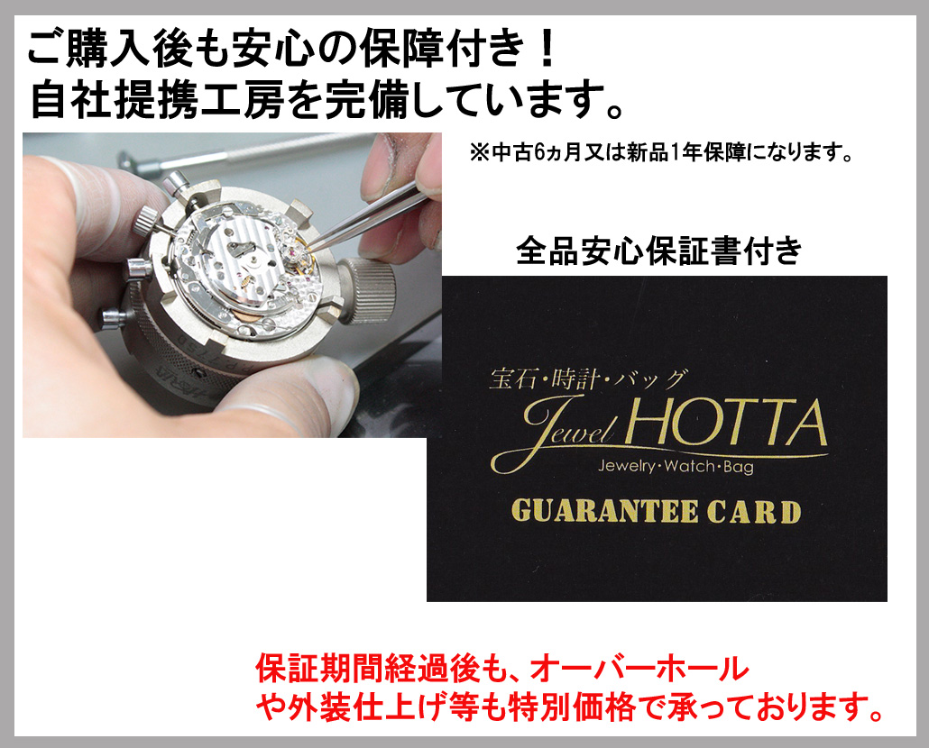 宝石・時計・ブランドJewelHOTTA - Yahoo!ショッピング
