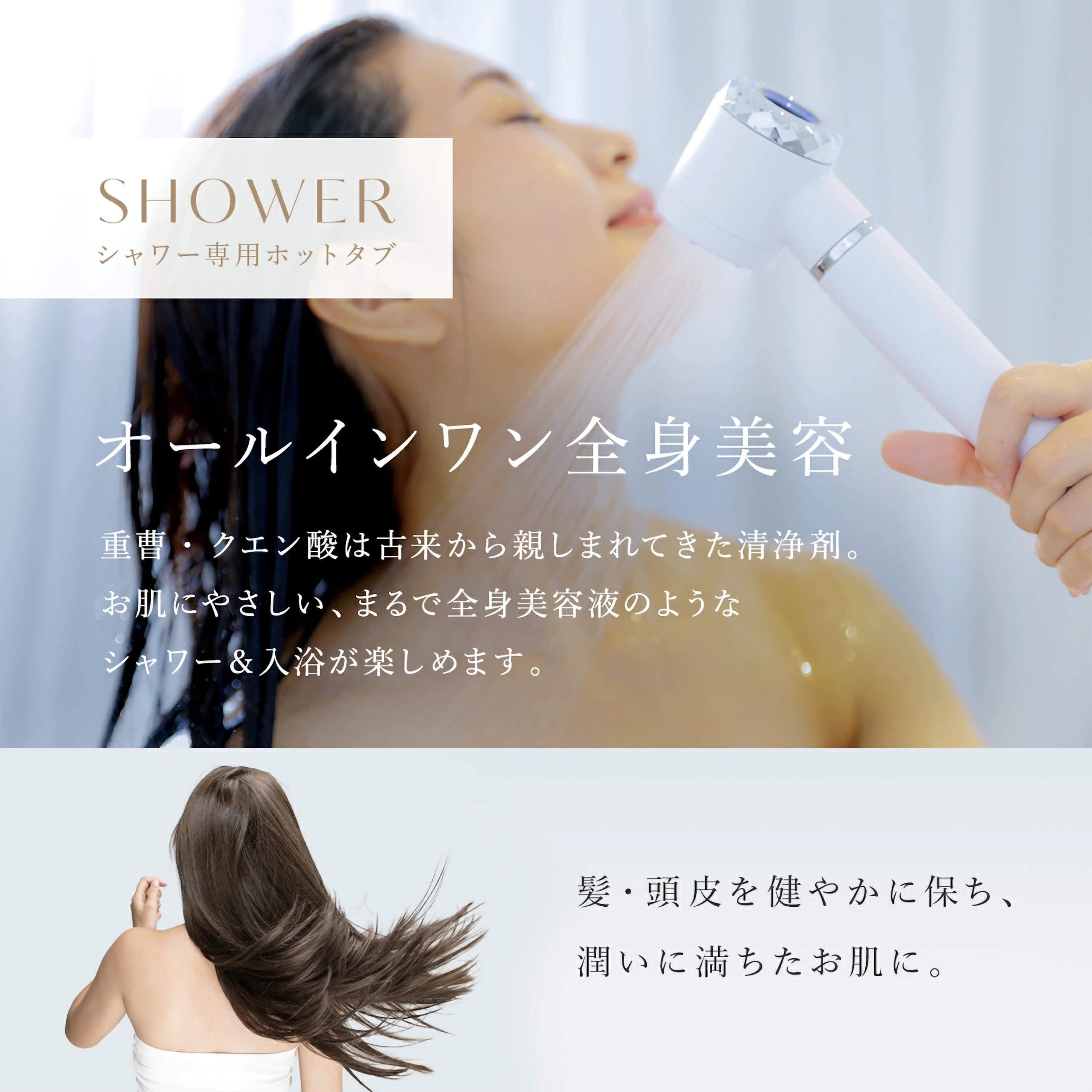 ホットタブ
