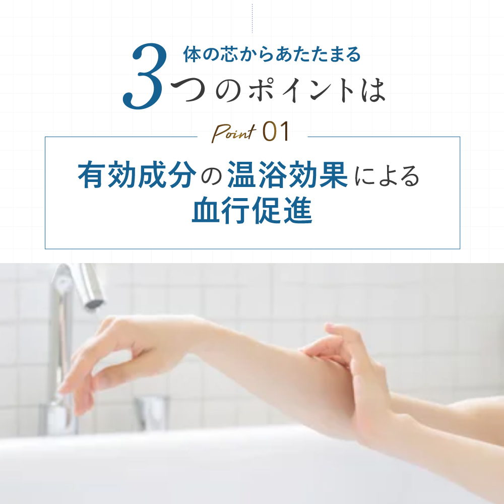 ホットタブ