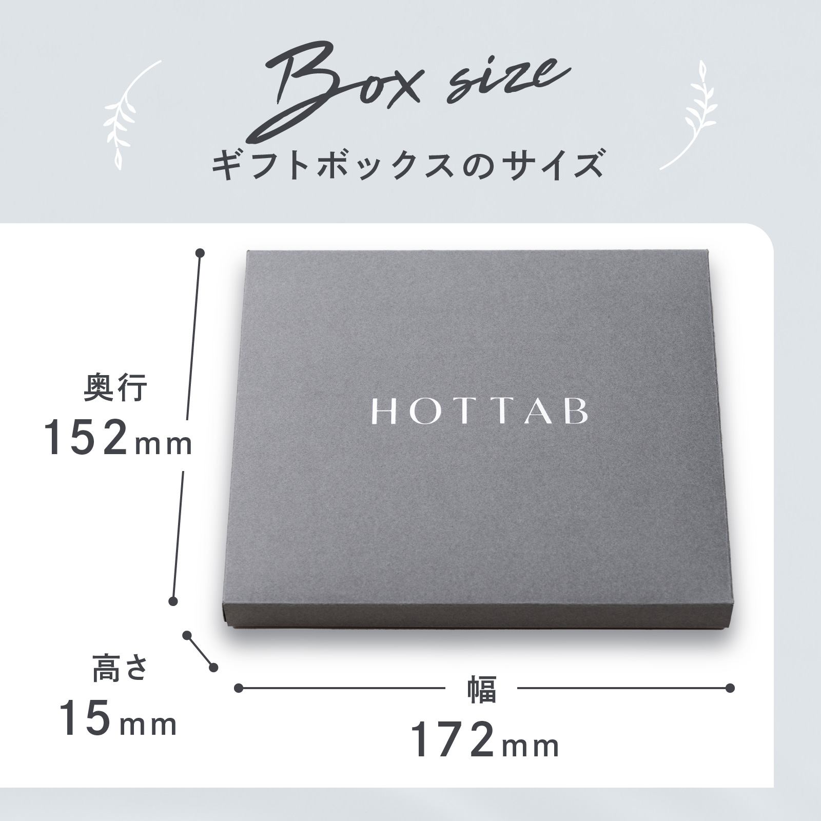 ホットタブ