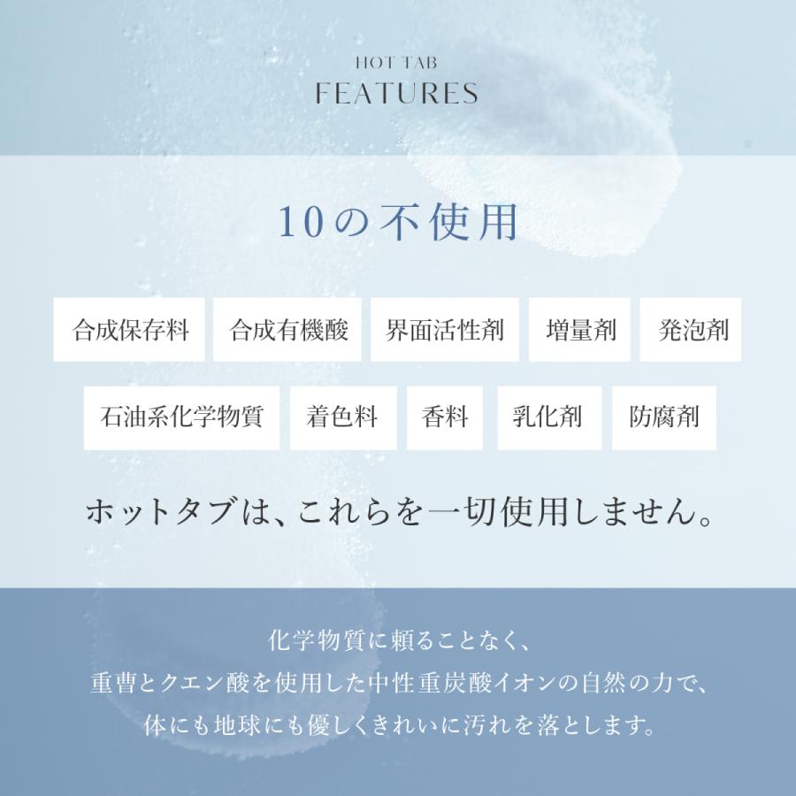 ホットタブ