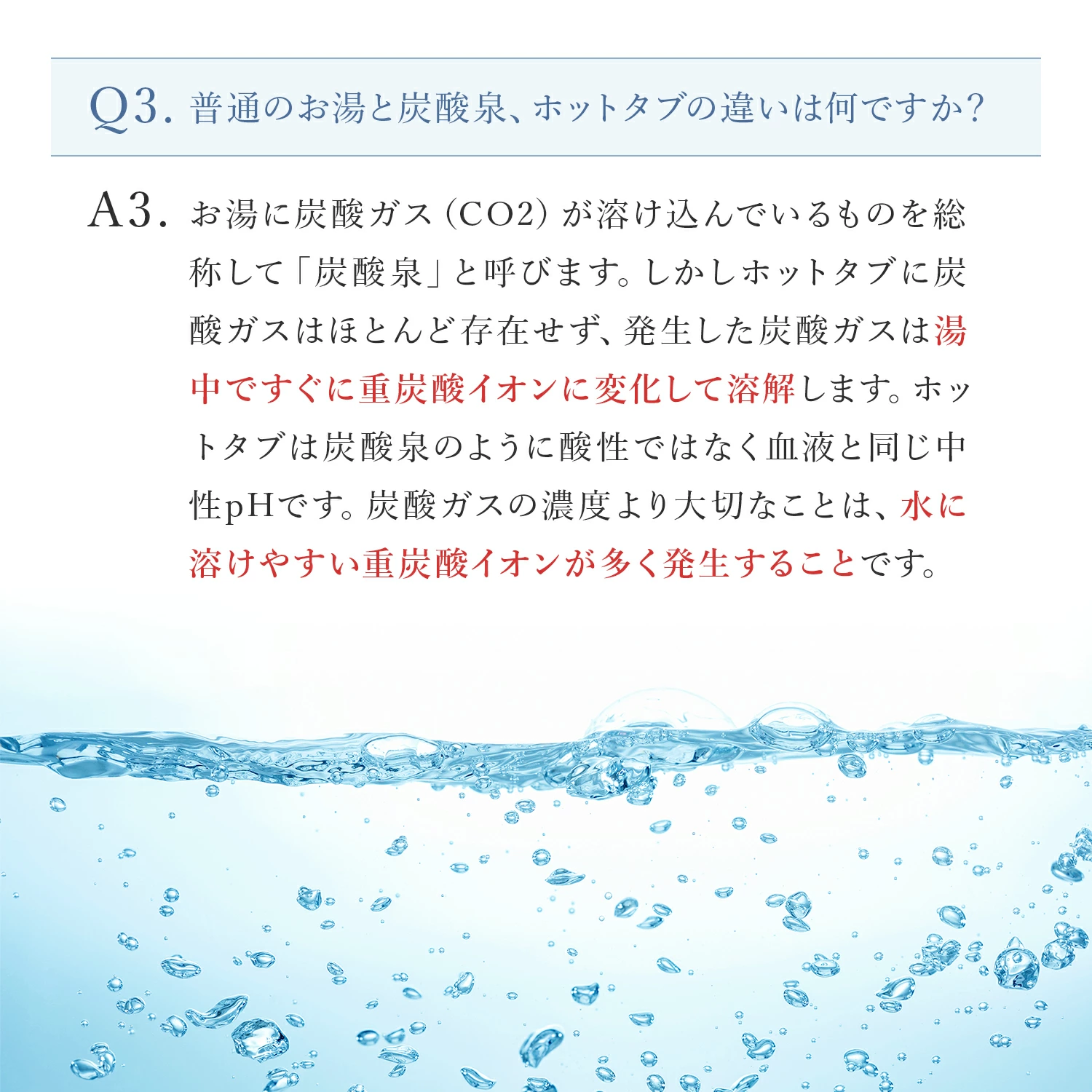 柔らかい 薬用ホットタブ重炭酸湯ウェルネス90錠✖️3セット 入浴剤