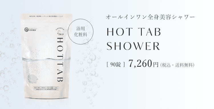 HOT TAB ホットタブ 公式ストア - Yahoo!ショッピング HOT TAB ホットタブ 公式ストア - Yahoo!ショッピング
