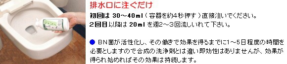使用方法｜お願いだからほっといて
