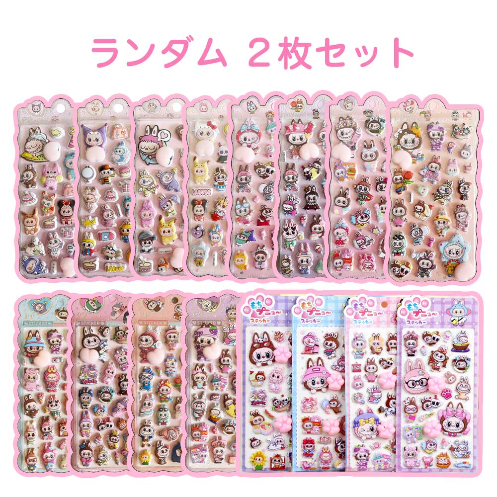 最新デザインリリース】3Dシール 立体ステッカー 桃尻シール LABUBU風