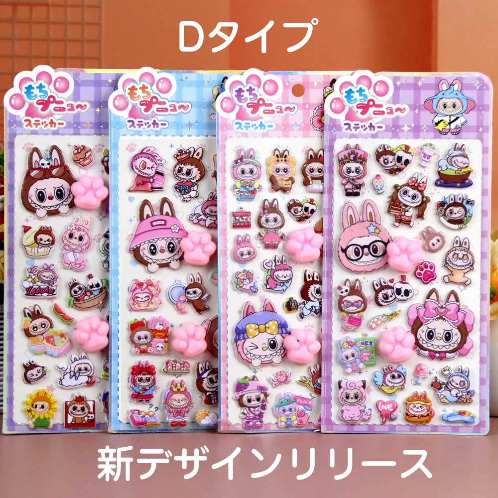 一部当日発送】3Dシール 立体ステッカー ぷっくり 桃尻 肉球 ドロップ