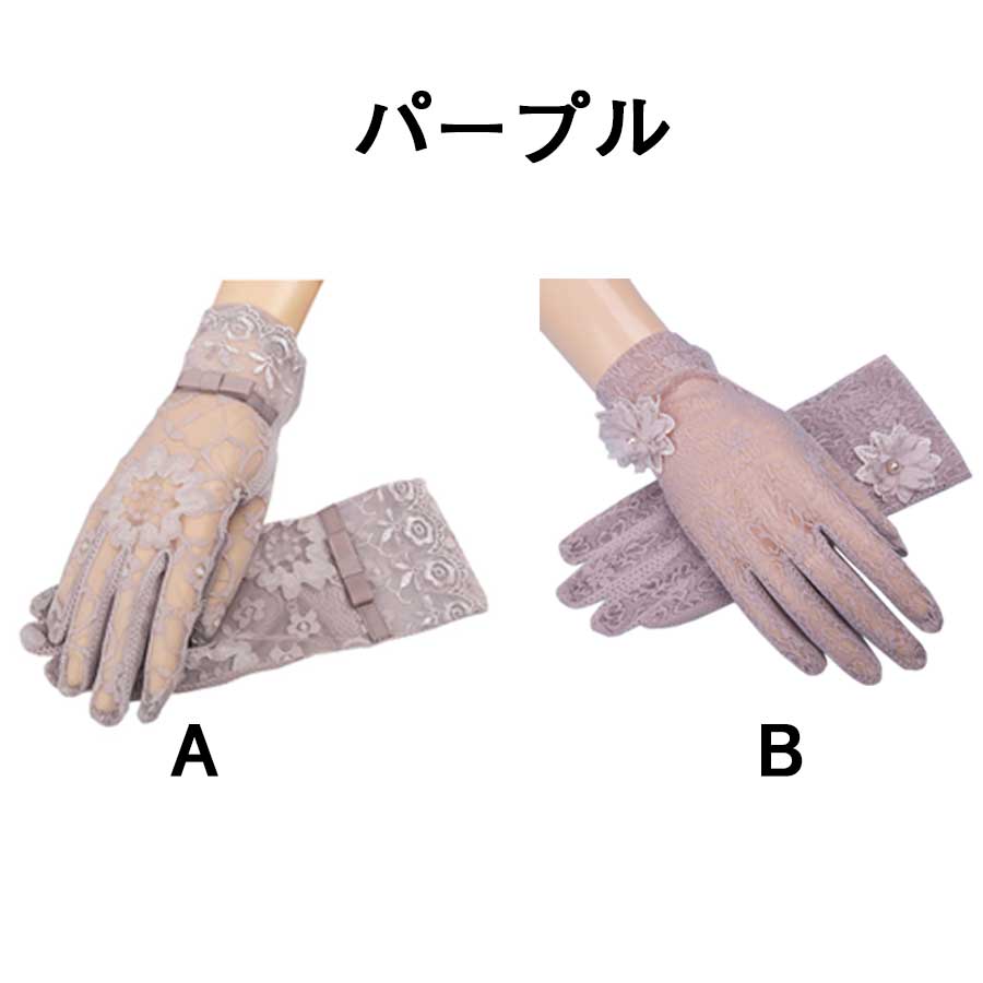 人差し指　スマホ対応　レース　紫外線対策手袋　Lace gloves セミロング