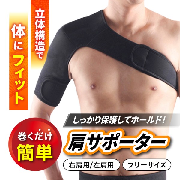 shoulder-n1.jpg