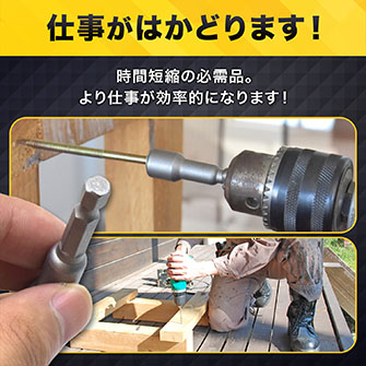 ソケットアダプター セット 六角 1/4 インパクトドライバー レンチ