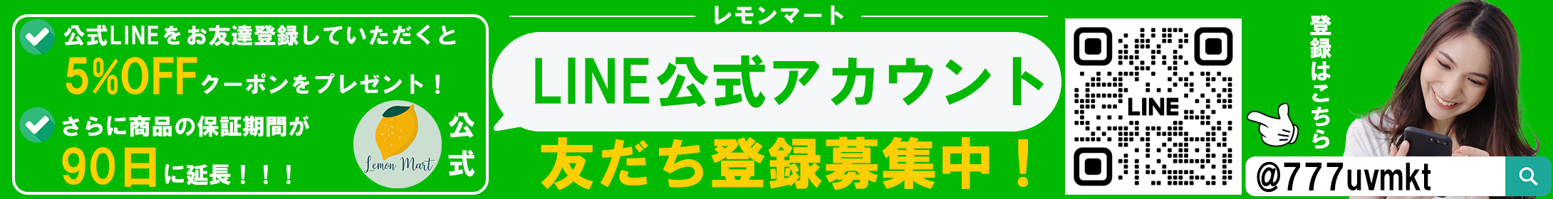 キャスターカバーならレモンマート ヘッダー画像