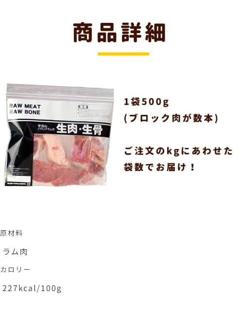 犬 生肉 新鮮 ラム肉 500g ブロック 手作り食 : ge012b : 犬手作り