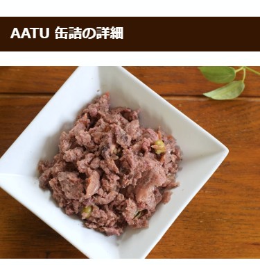 まとめ買い】AATU チキン 鶏 400g 12缶セット 犬用缶詰 総合栄養食 犬