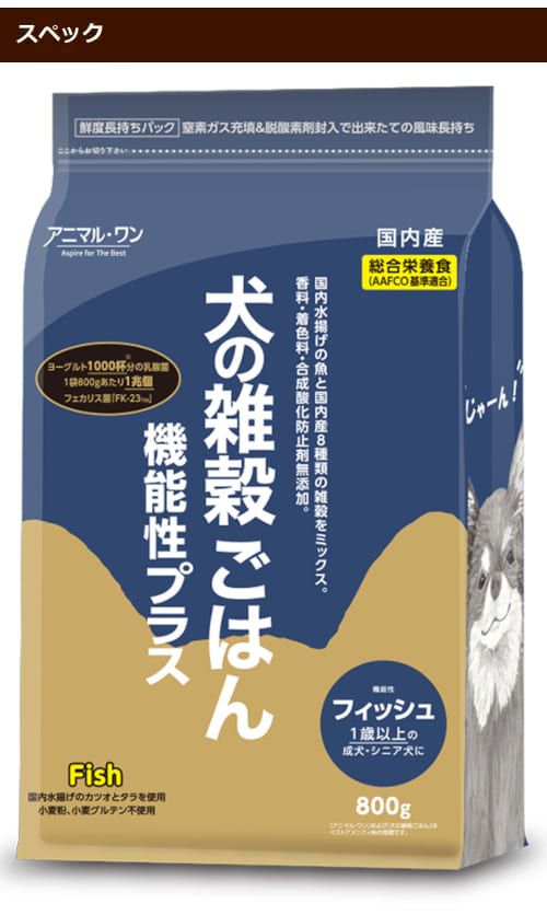 アニマル・ワン 犬の雑穀ごはん 機能性プラス フィッシュ 800g