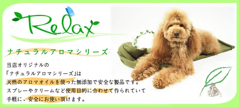 犬手作りごはん帝塚山ハウンドカム ナチュラルアロマシリーズ アロマ Yahoo ショッピング
