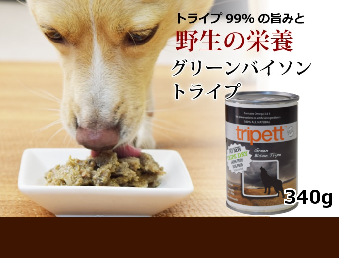 ペットカインド 犬 缶詰 ドッグフード ウェットフード 食べない