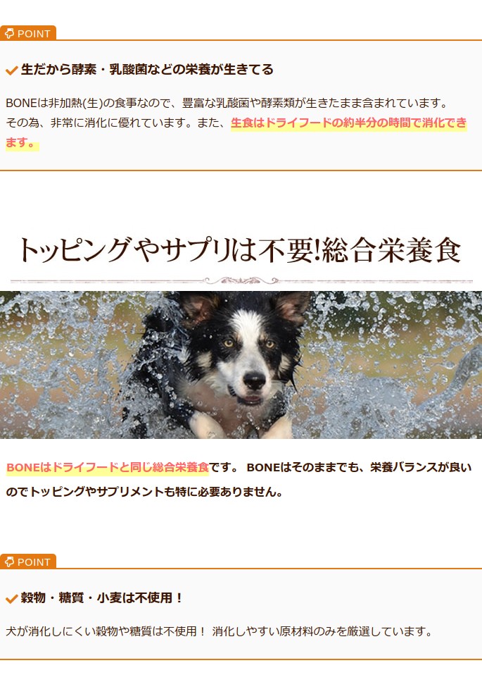 犬 生肉 無添加 ドッグフード ボーン BONE ベニソン 鹿 1.1kg 生食 ローフード