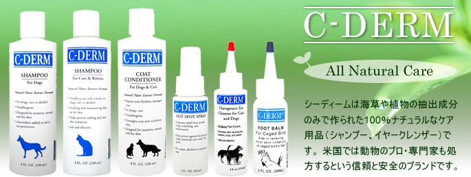 シーディーム C-DERM クールスポッツ スプレー 58ml 犬・猫用スキンケア・肉球のケア・犬猫のパット・お手入れ用品  :care00232:犬手作りごはん帝塚山ハウンドカム - 通販 - Yahoo!ショッピング