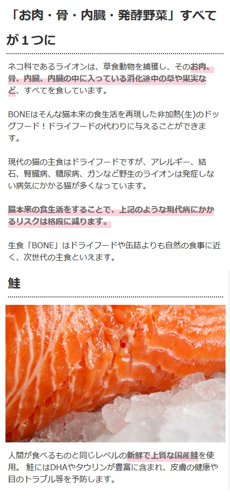 おまけ付き 猫 生肉 無添加 キャットフード ボーン BONE フィッシュ 魚 1.1kg×3箱 アレルギー 酵素 乳酸菌 結石 野菜 生肉 骨  内臓入り 生食 :bone-ficat03:犬手作りごはん帝塚山ハウンドカム - 通販 - Yahoo!ショッピング