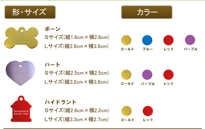 形・サイズ・カラー一覧