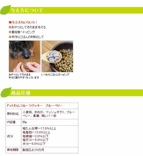 ドットわん クッキー 【SALE／77%OFF】 ブルーベリー 55g 犬 トッピング おやつ 手作り食