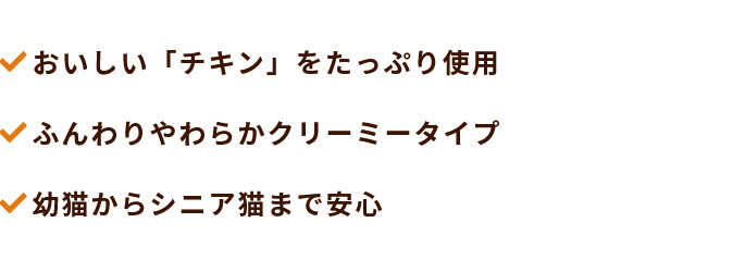 幼猫からシニア猫まで安心