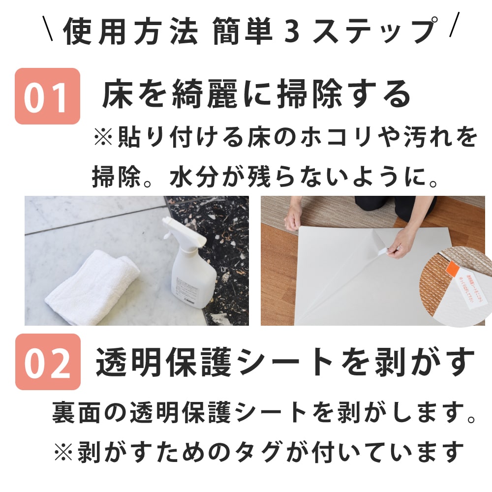 はってはがせるフロアマット 45×60cm 同色12枚セット マット