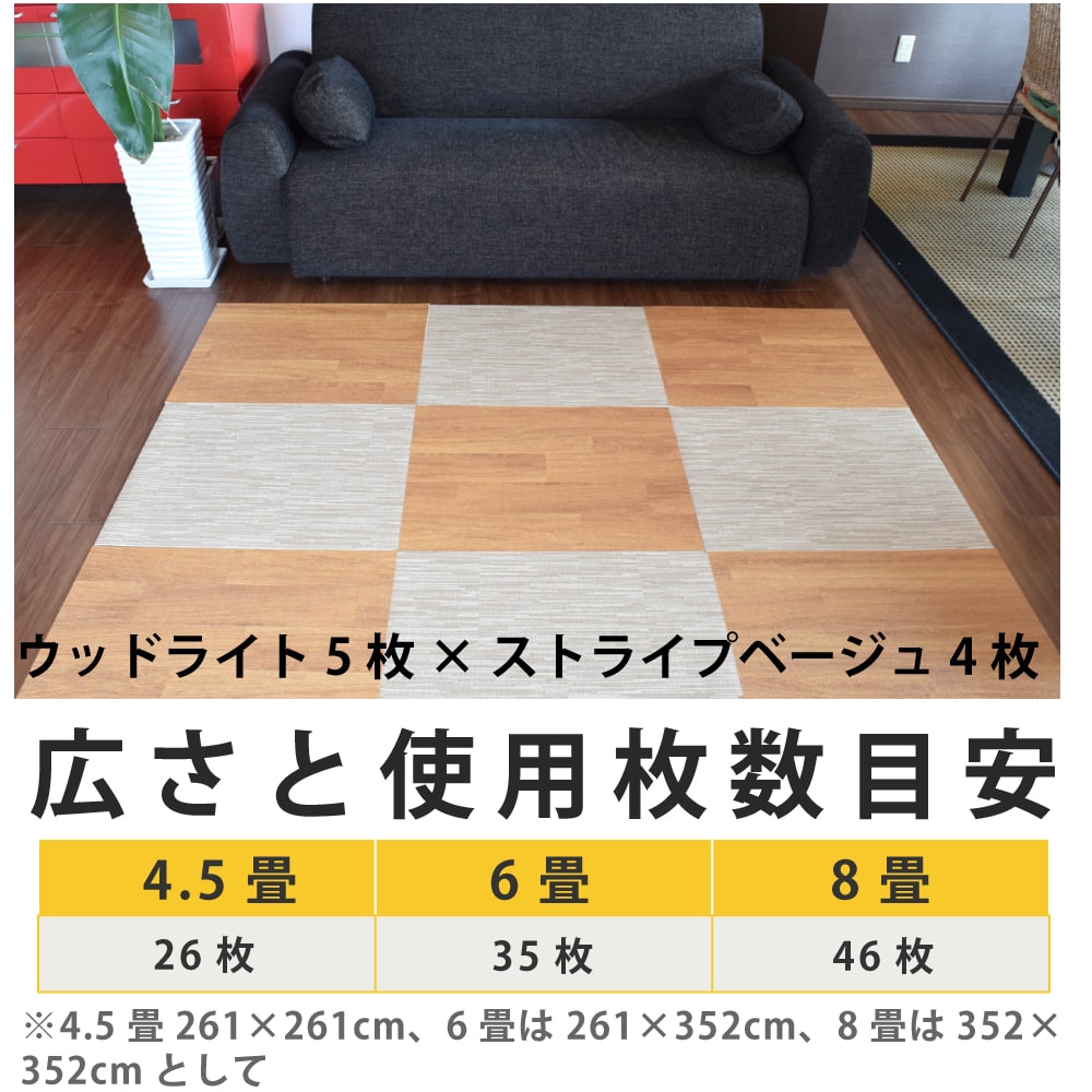 はってはがせるフロアマット 45×60cm 1枚 マット カーペット 防炎 防水