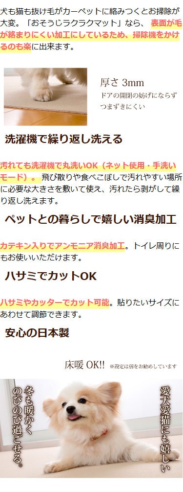 しっかり吸着 ずれない 愛犬愛猫に