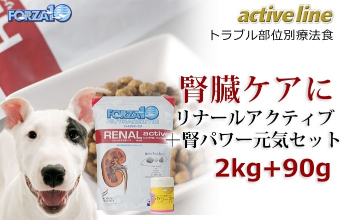 【新品未使用】犬用　療法食　腎臓疾患　ロイヤルカナン　腎臓サポートFORZA10 ロイヤルカナン（ROYAL CANIN） 食事療法食 犬用 腎臓サポート