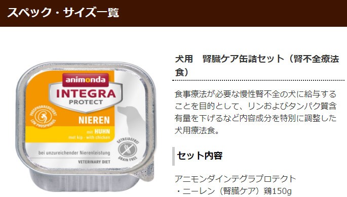 犬用 腎臓ケア缶詰セット 腎不全療法食 Foodset09 犬手作りごはん帝塚山ハウンドカム 通販 Yahoo ショッピング