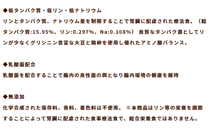 犬用療法食