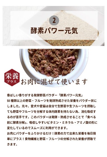 酵素パワー元気