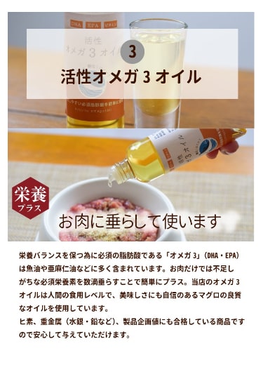 マグロの健康オメガ3オイル