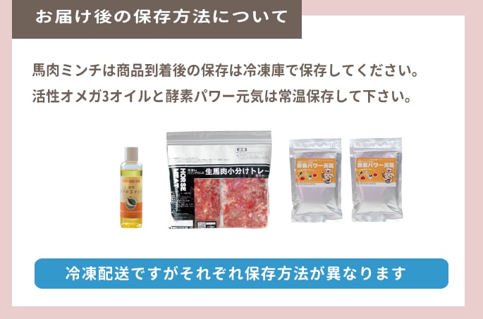 冷凍に同梱してお届け