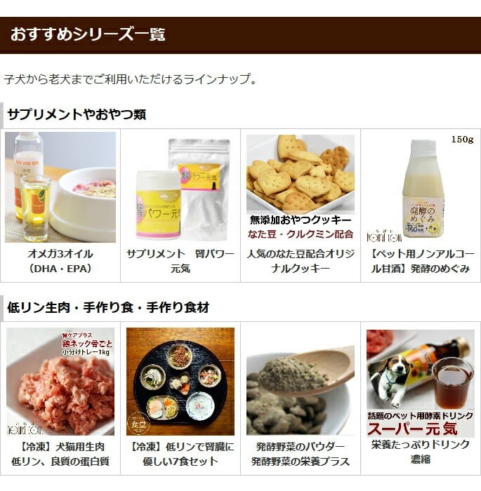 ナチュラルハーベスト（NATURAL harvest） ドッグフード 低タンパク 低