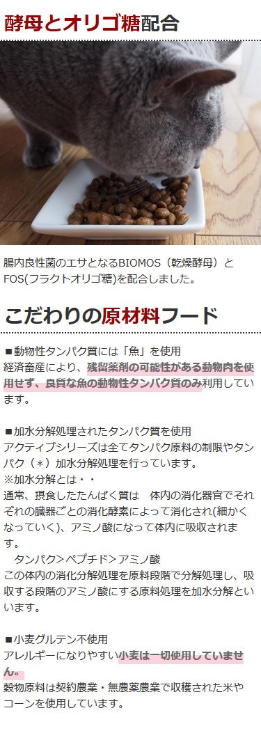 こだわりの原材料フード