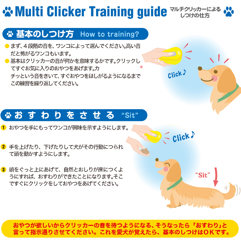 犬のしつけに マルチクリッカー Fw 犬手作りごはん帝塚山ハウンドカム 通販 Yahoo ショッピング